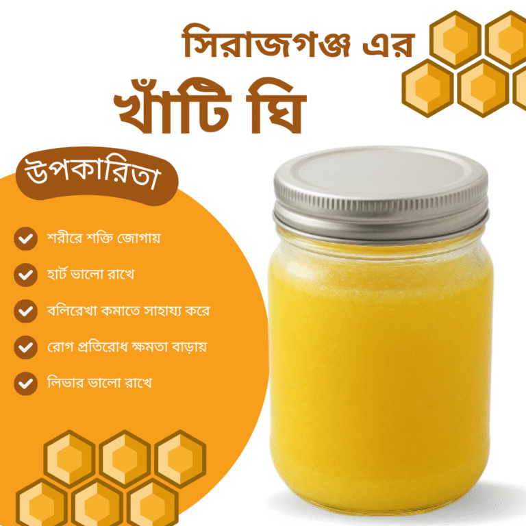 sirajgonj-pure-ghee